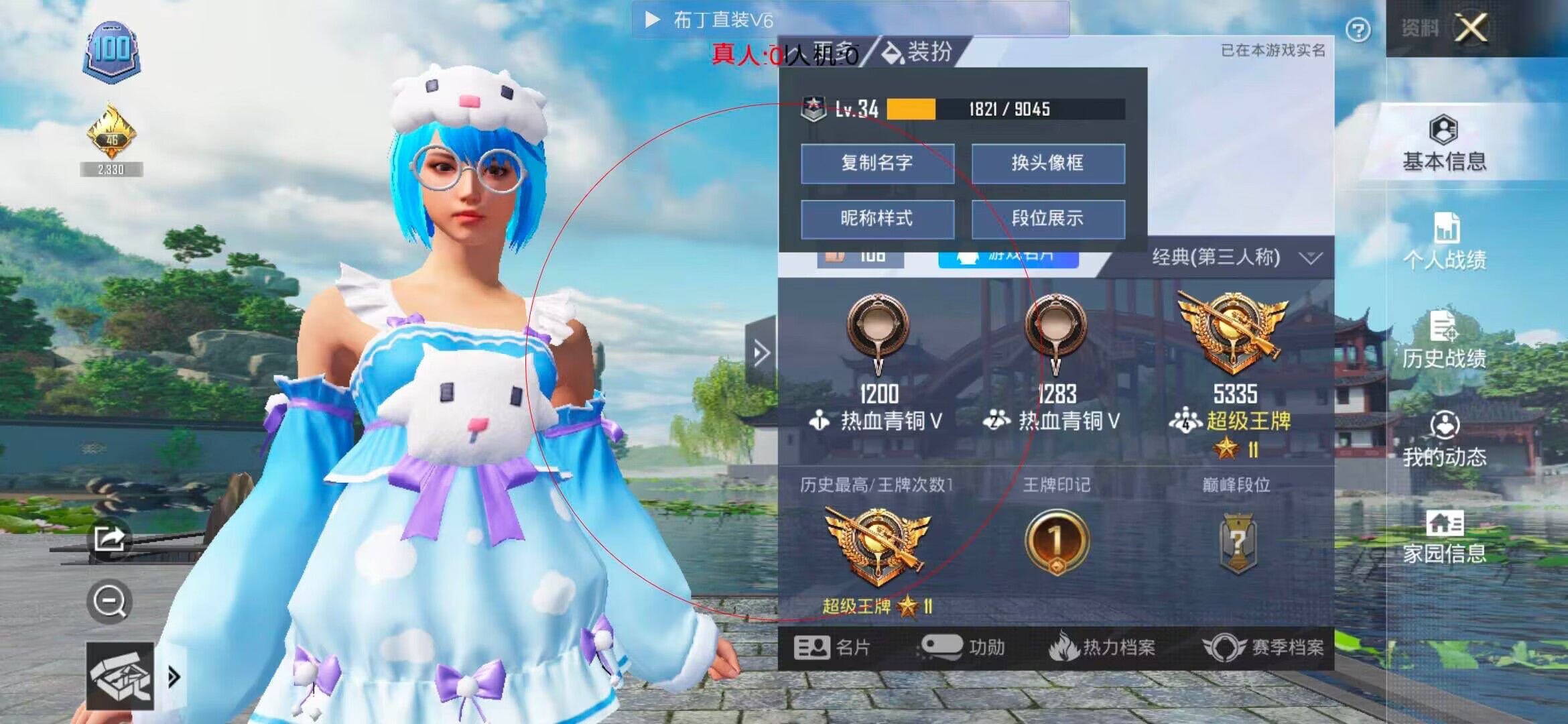 和平精英透视自瞄 - 大牛工作室辅助和平精英辅助预览图